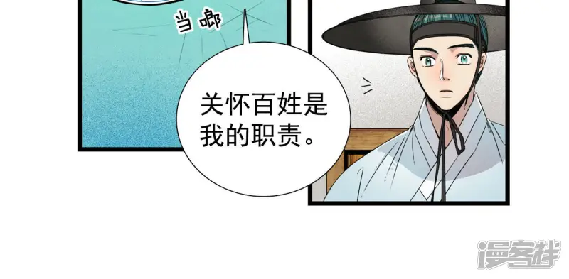 第33话 陛下！ 第30页