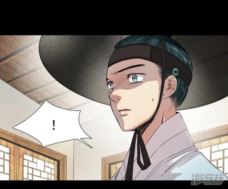 第33话 陛下！ 第33页