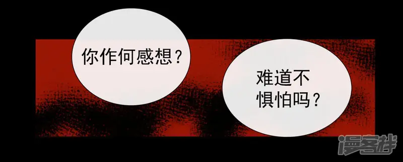 第33话 陛下！ 第34页
