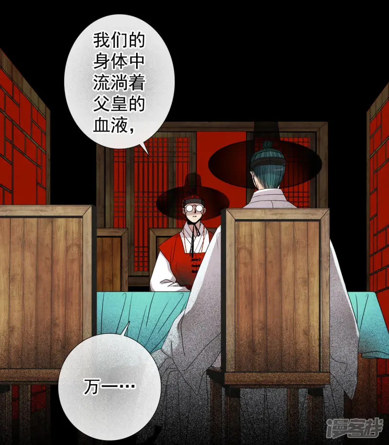 第33话 陛下！ 第35页
