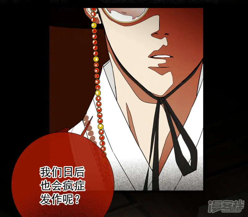 第33话 陛下！ 第36页
