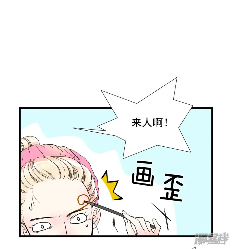 第32话 来人！ 第4页