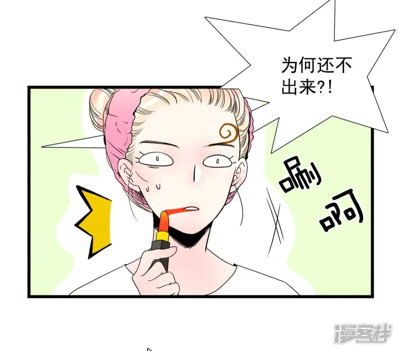 第32话 来人！ 第5页