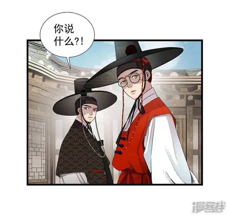 第32话 来人！ 第8页