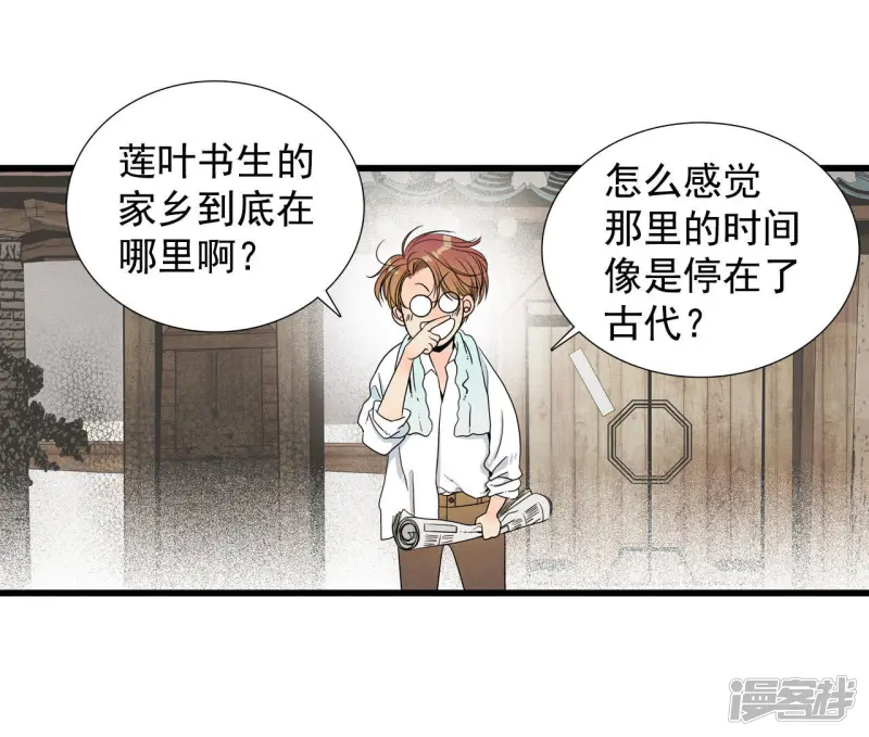 第32话 来人！ 第9页