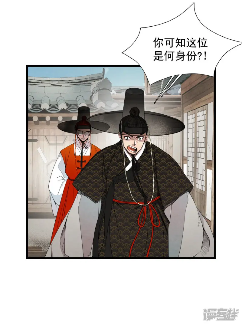 第32话 来人！ 第13页
