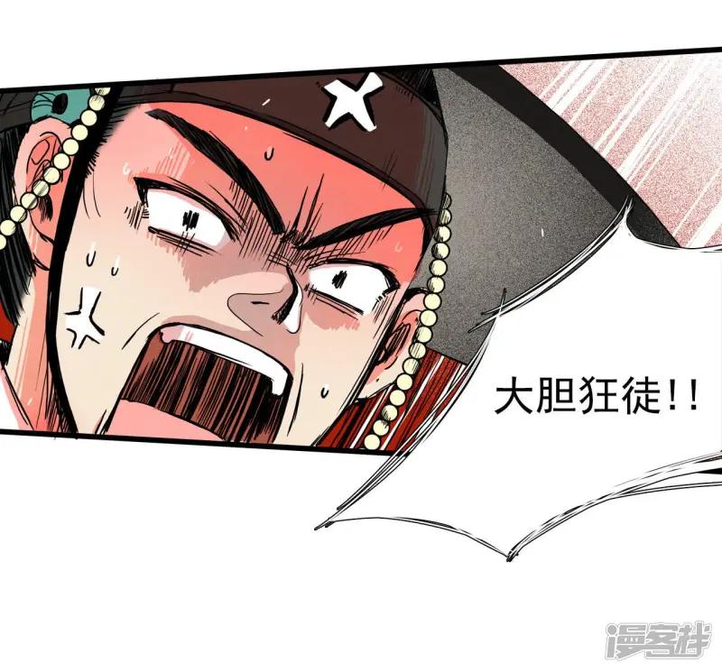 第32话 来人！ 第15页