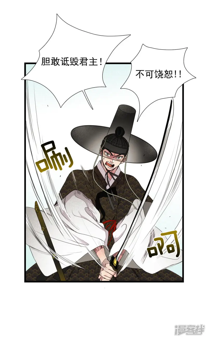 第32话 来人！ 第16页