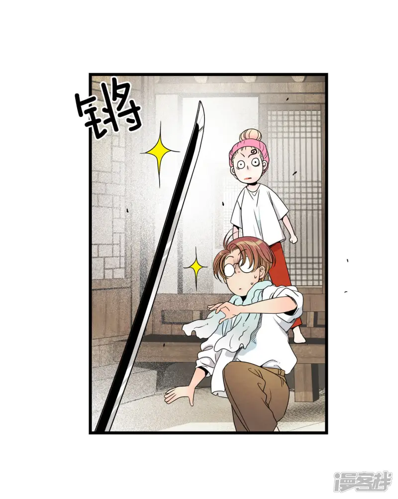 第32话 来人！ 第17页