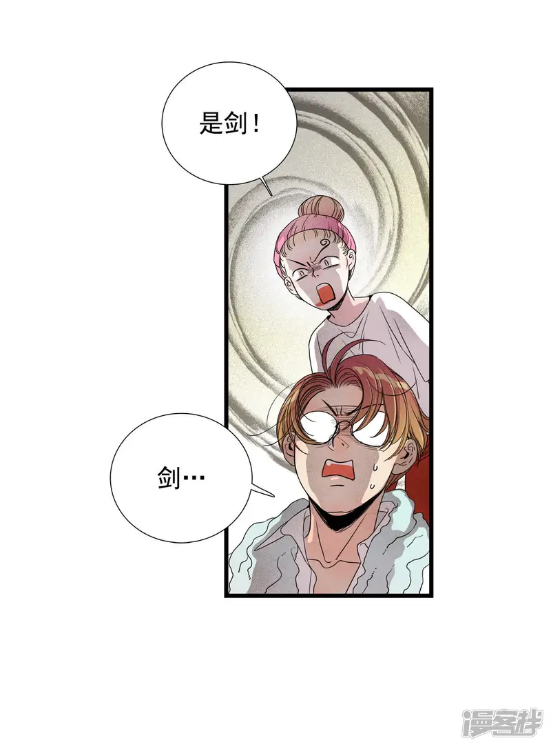 第32话 来人！ 第18页