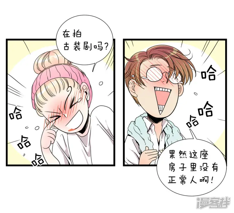 第32话 来人！ 第20页