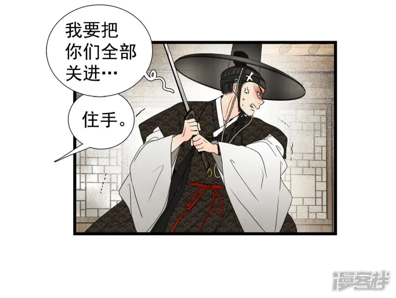 第32话 来人！ 第21页