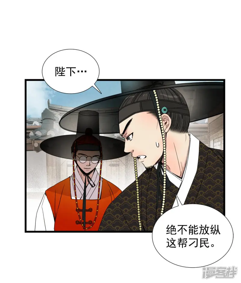 第32话 来人！ 第22页