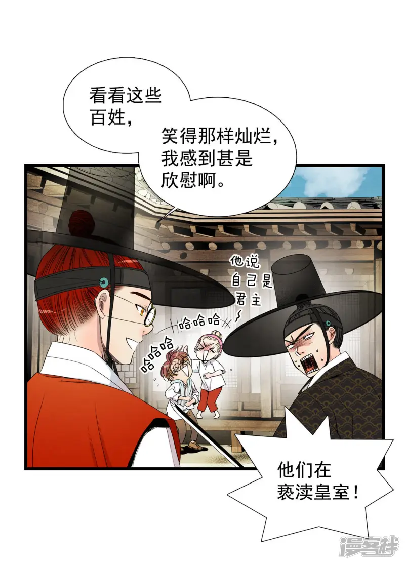 第32话 来人！ 第24页