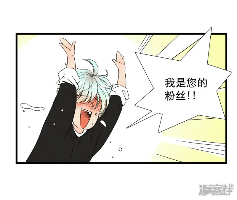 第32话 来人！ 第27页