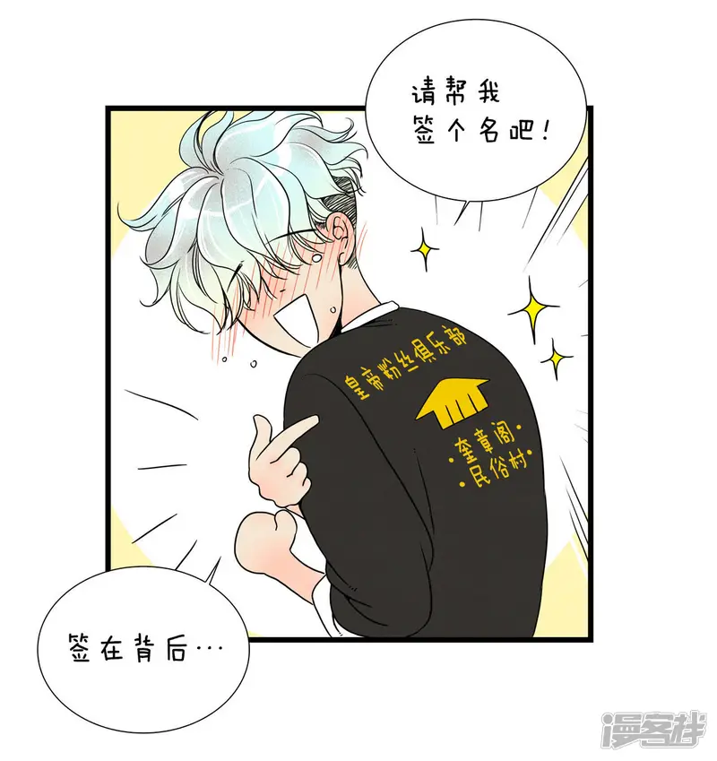 第32话 来人！ 第29页
