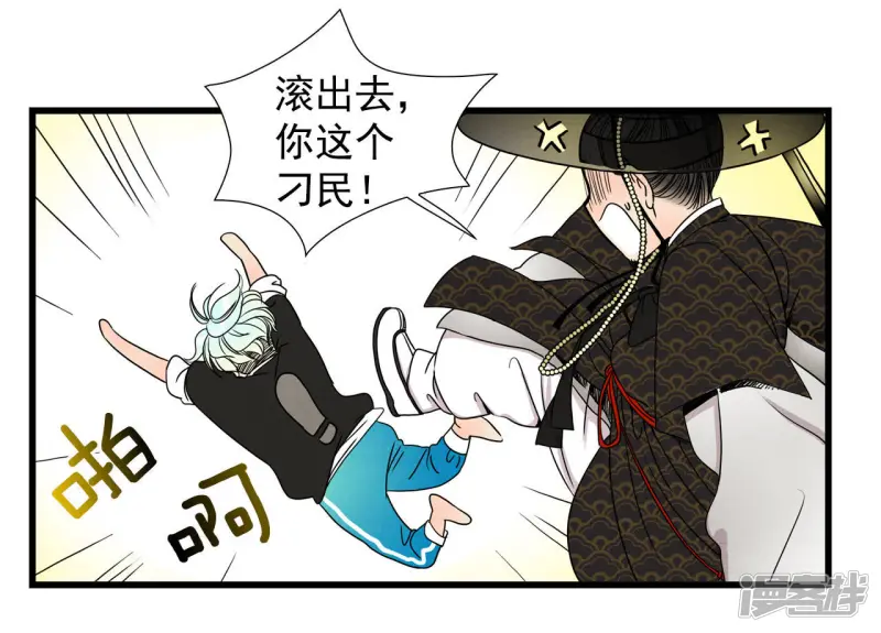 第32话 来人！ 第30页