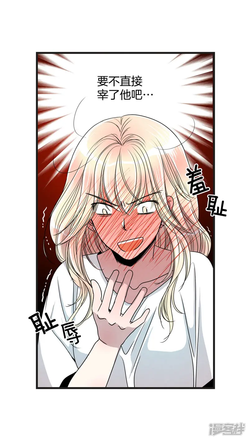 第31话 真的是初吻 第5页