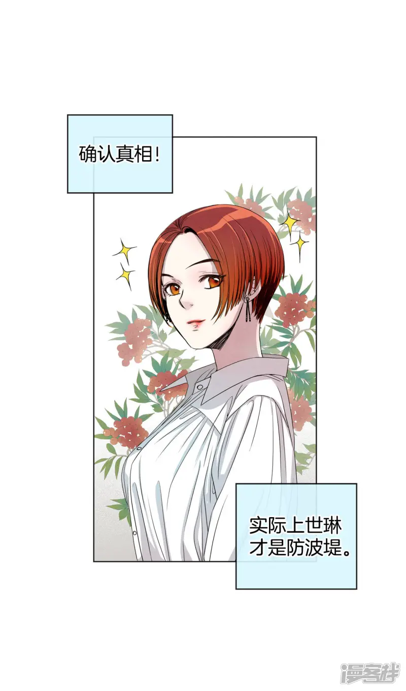 第31话 真的是初吻 第7页