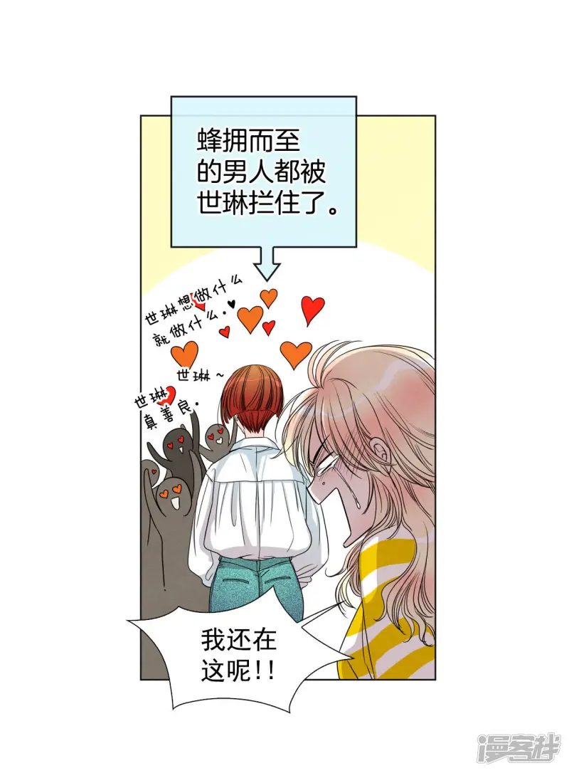 第31话 真的是初吻 第8页