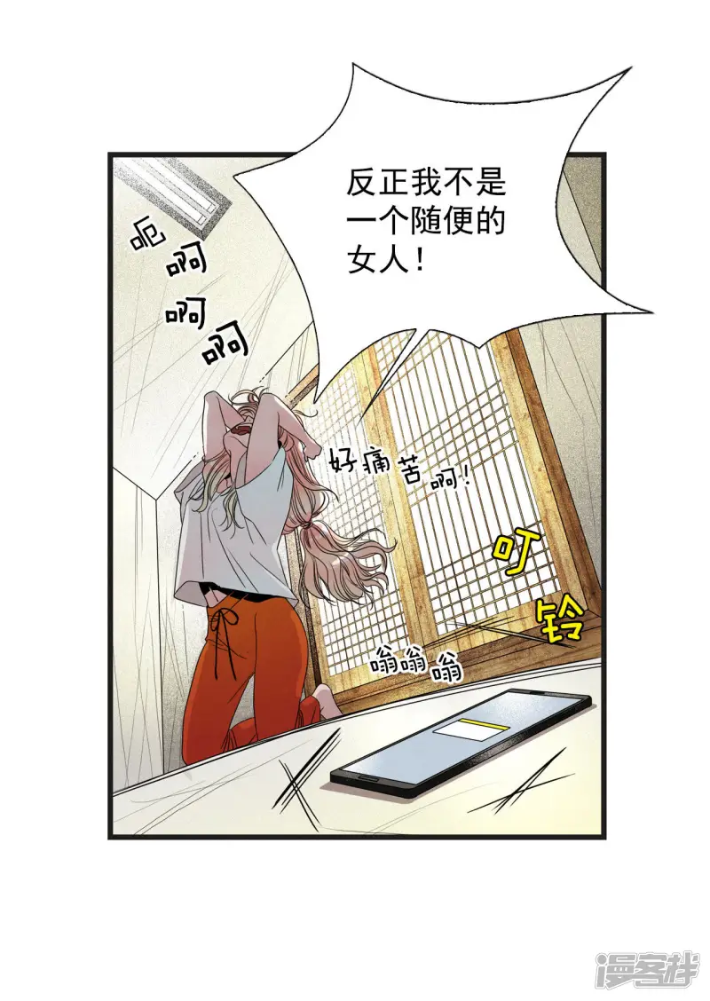 第31话 真的是初吻 第9页
