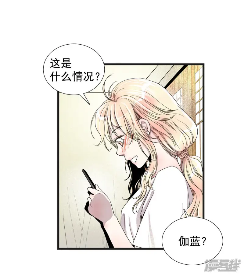 第31话 真的是初吻 第10页