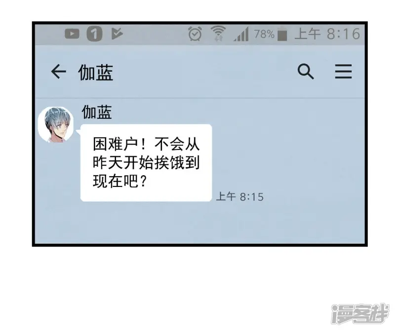 第31话 真的是初吻 第11页