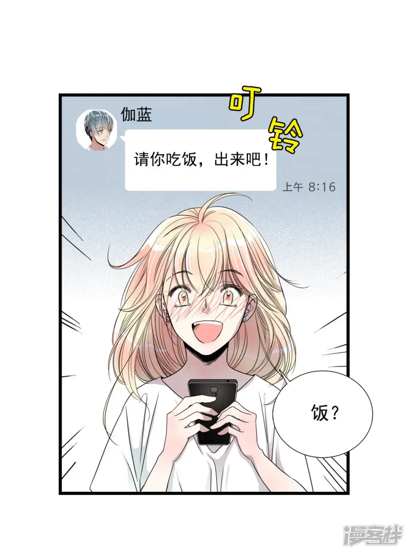 第31话 真的是初吻 第12页