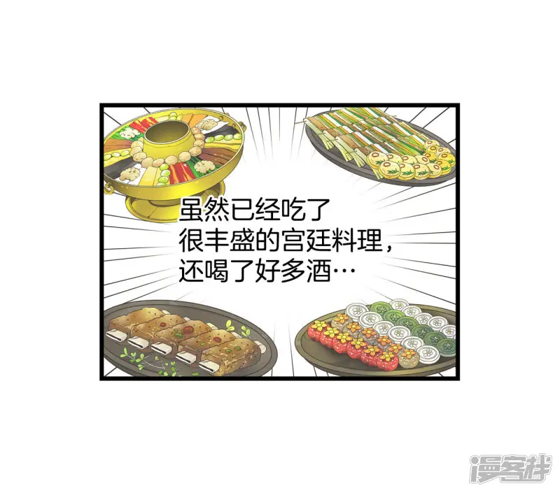 第31话 真的是初吻 第13页