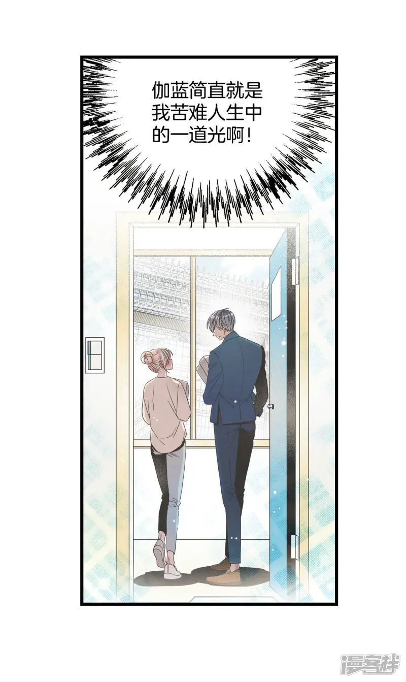 第31话 真的是初吻 第15页