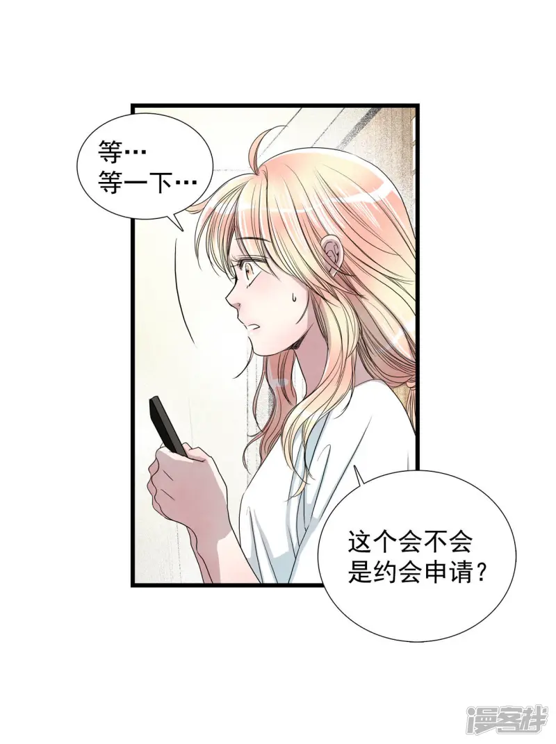 第31话 真的是初吻 第17页