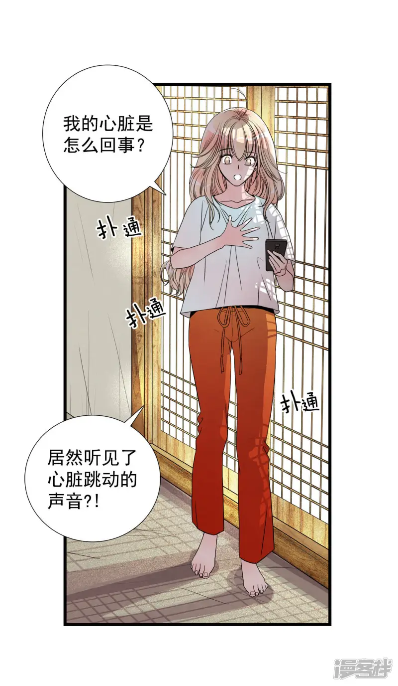 第31话 真的是初吻 第18页