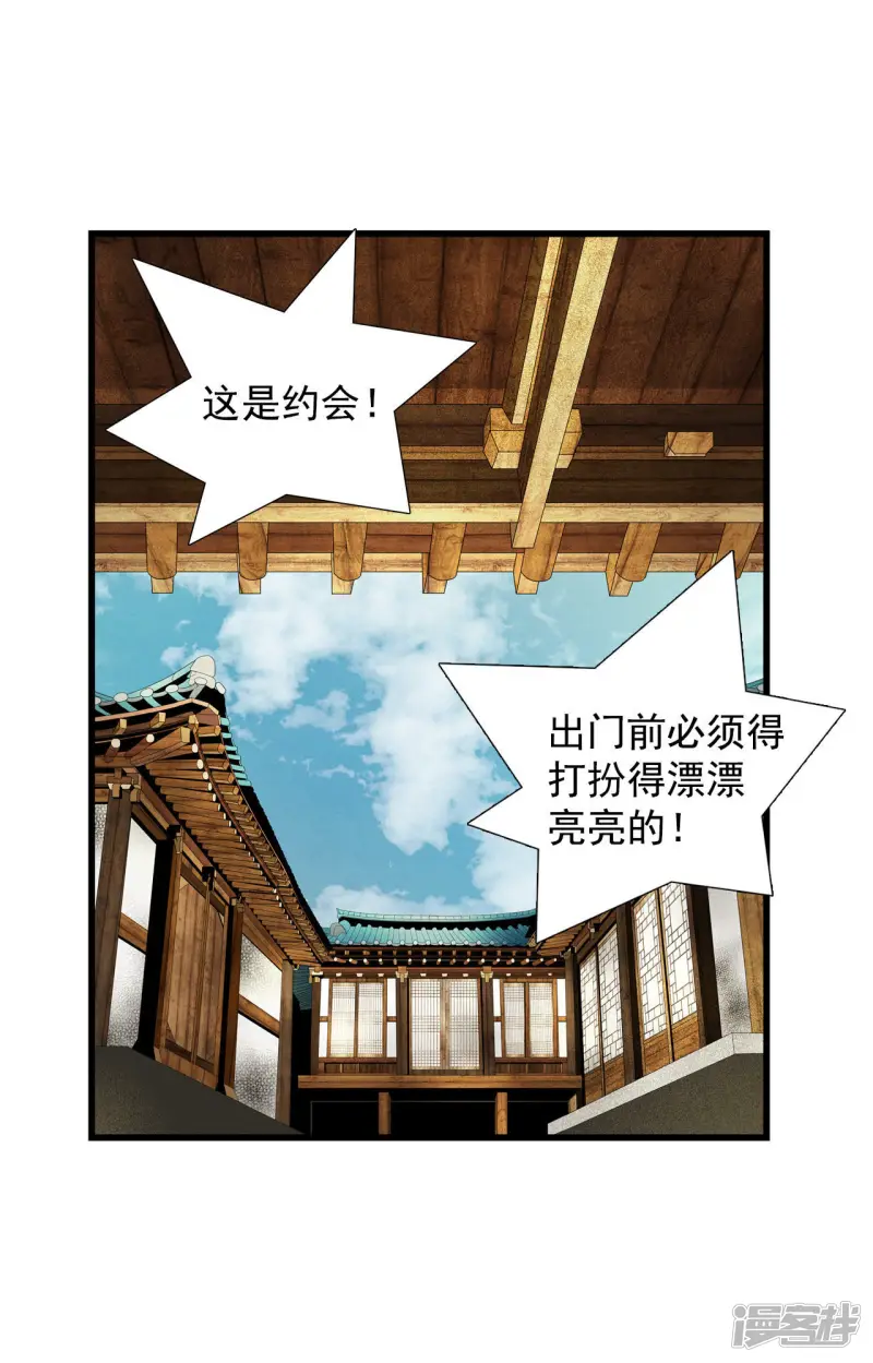 第31话 真的是初吻 第23页