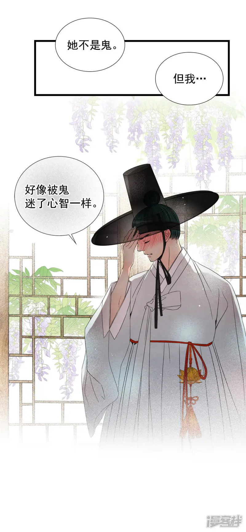 第31话 真的是初吻 第31页