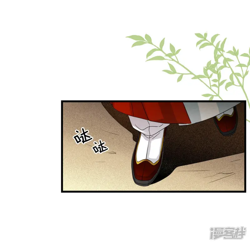 第31话 真的是初吻 第32页