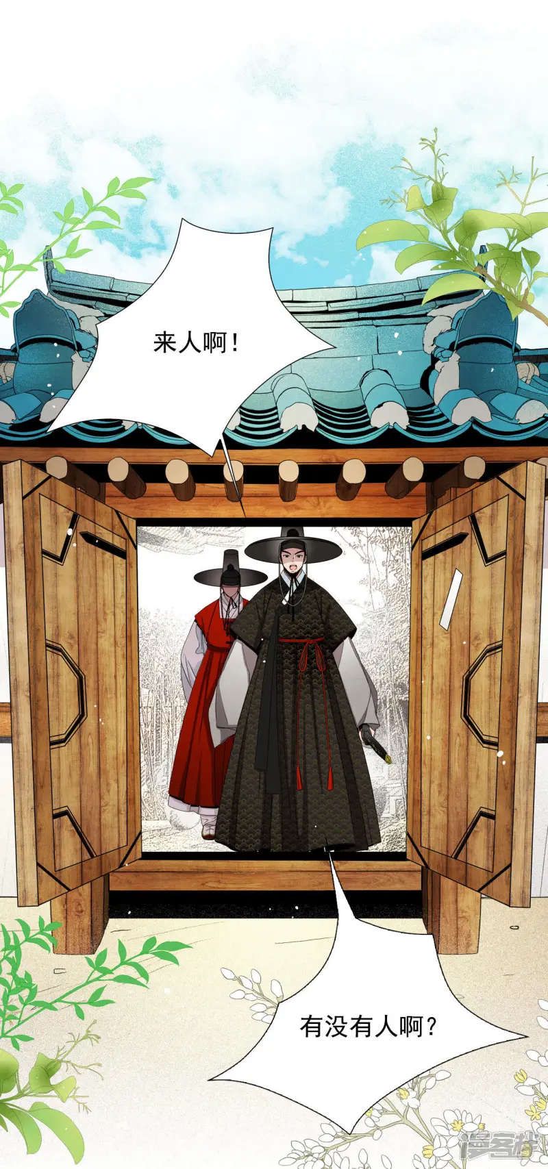 第31话 真的是初吻 第33页