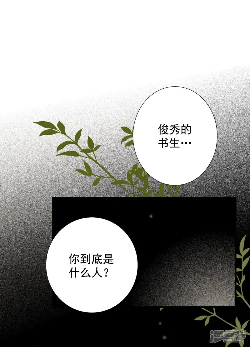 第30话 接接接接吻了？！ 第2页