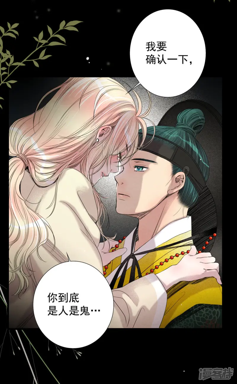 第30话 接接接接吻了？！ 第3页
