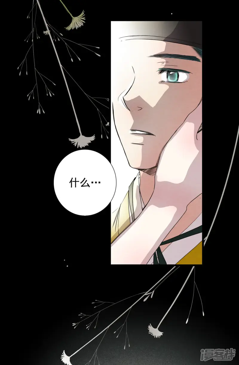 第30话 接接接接吻了？！ 第4页