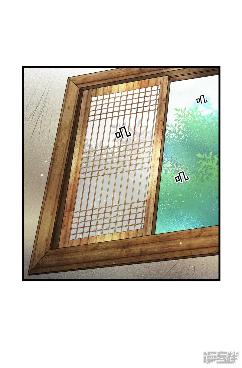 第30话 接接接接吻了？！ 第11页