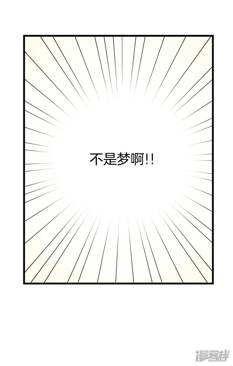 第30话 接接接接吻了？！ 第12页