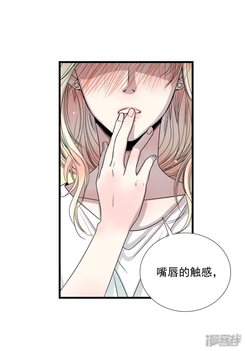 第30话 接接接接吻了？！ 第15页