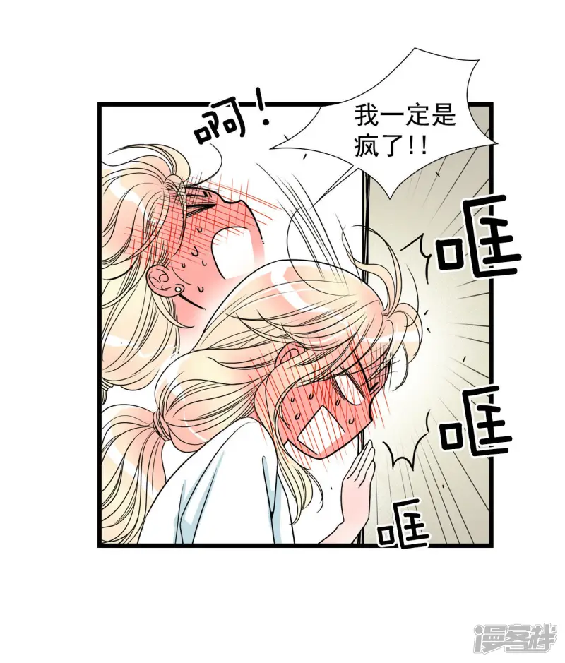 第30话 接接接接吻了？！ 第17页