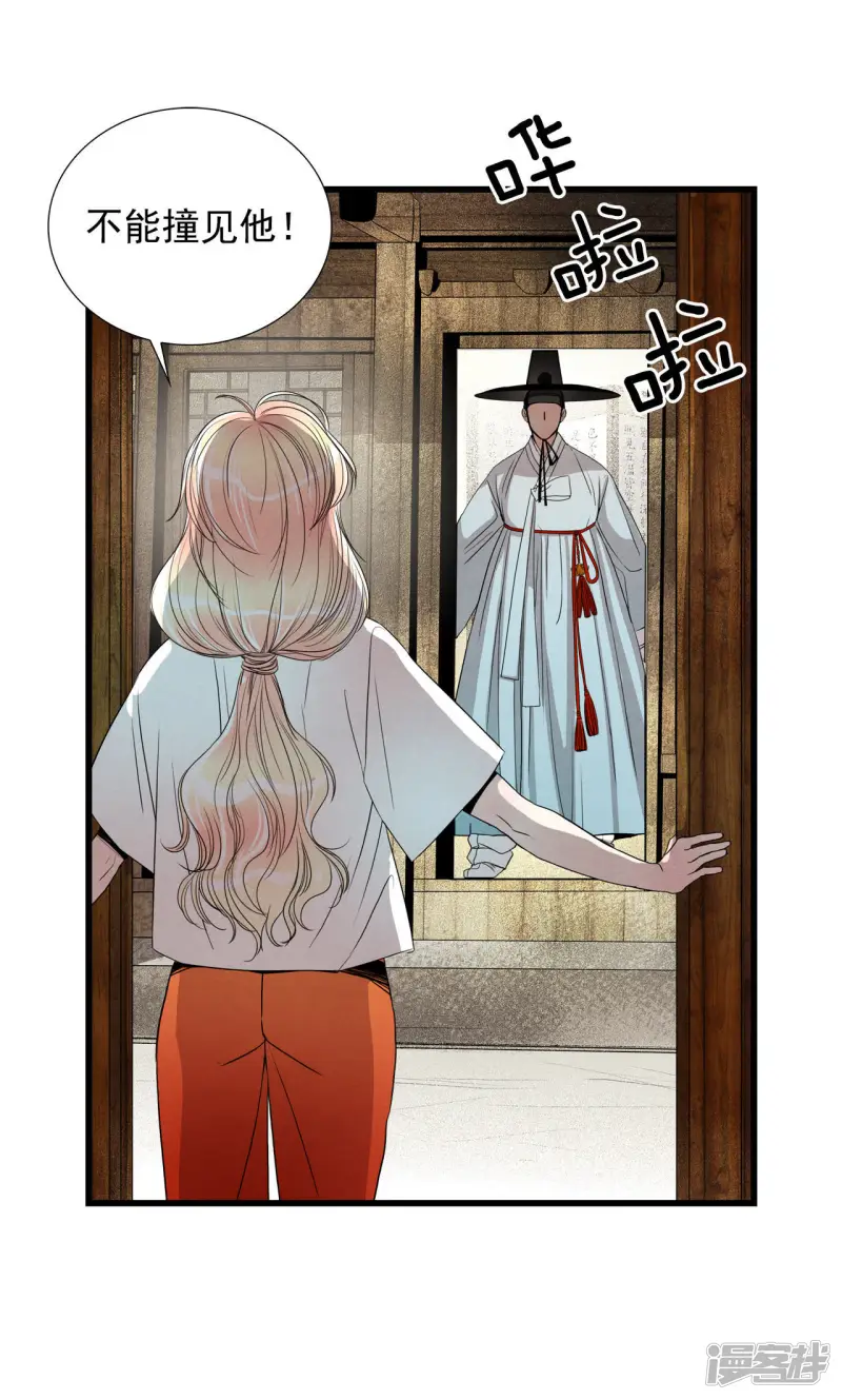 第30话 接接接接吻了？！ 第20页