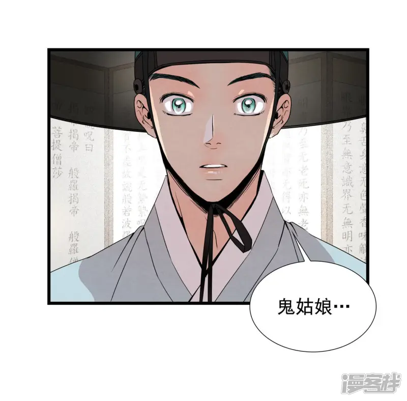 第30话 接接接接吻了？！ 第21页