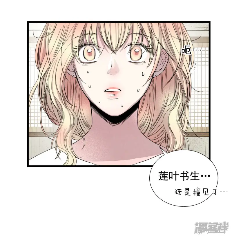 第30话 接接接接吻了？！ 第22页