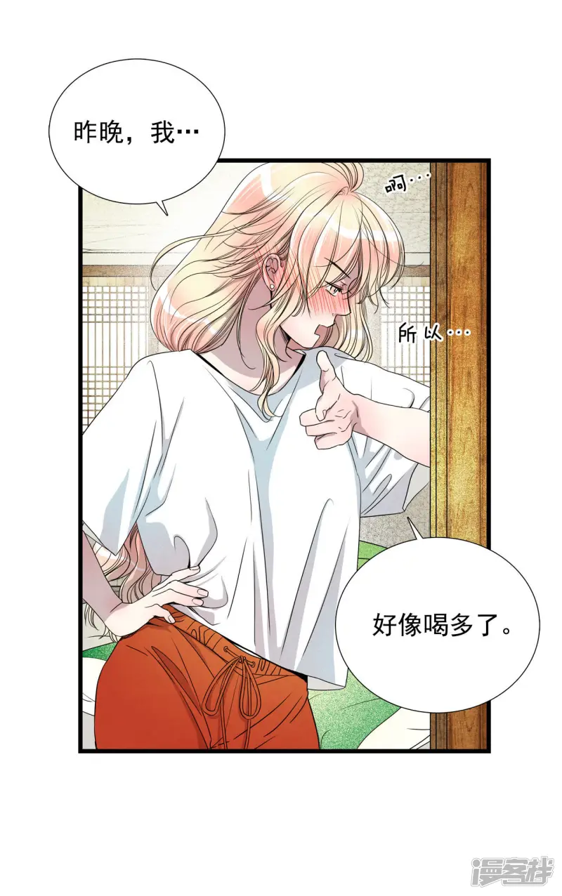 第30话 接接接接吻了？！ 第24页