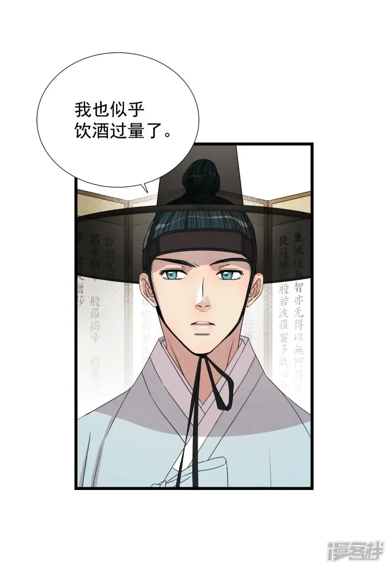 第30话 接接接接吻了？！ 第25页