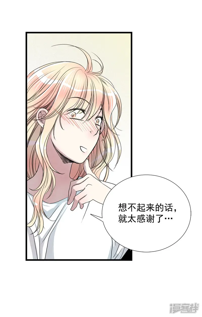 第30话 接接接接吻了？！ 第27页