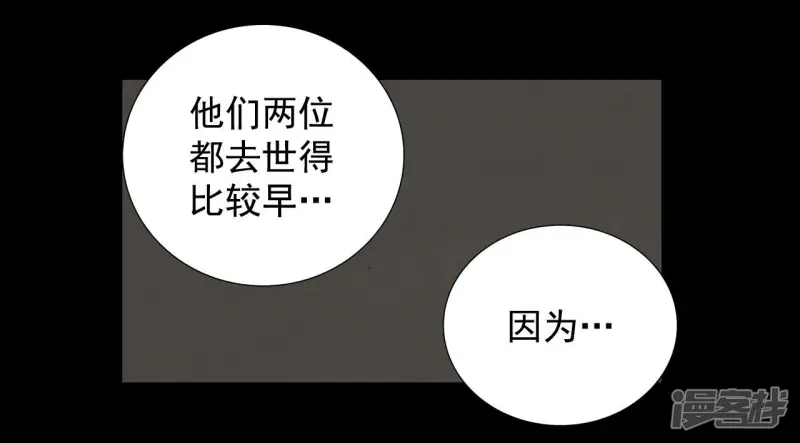 第29话 疯子 第2页